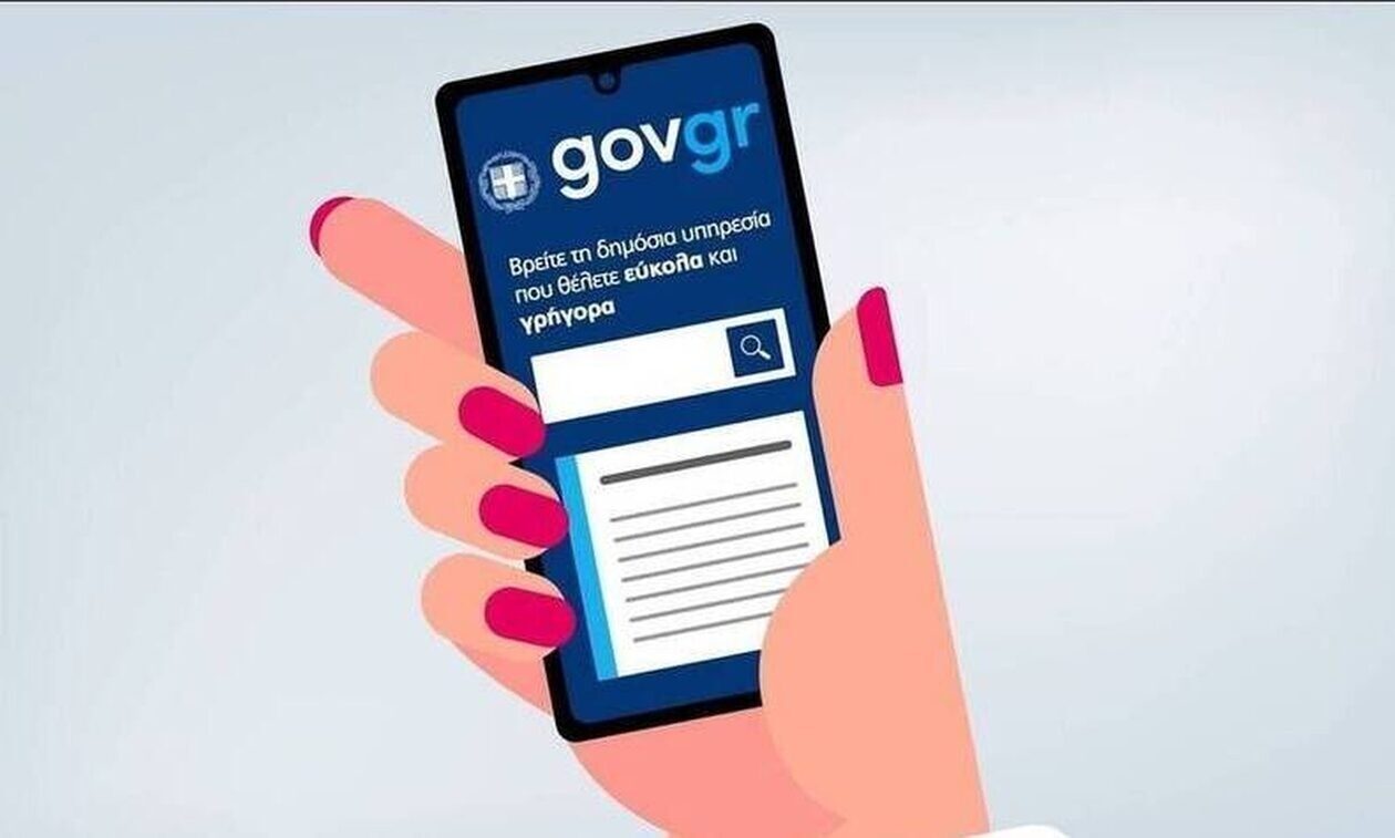 Στο gov.gr 6 νέες ψηφιακές υπηρεσίες της Ελληνικής Αστυνομίας