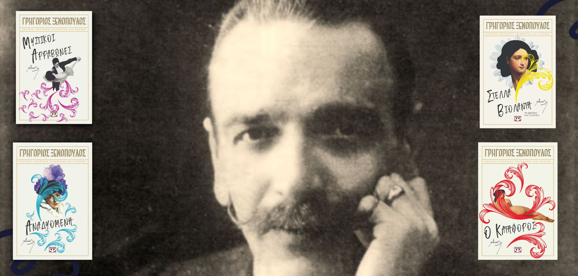 Σαν σήμερα 14 Ιανουαρίου: Τα σημαντικότερα γεγονότα της ημέρας