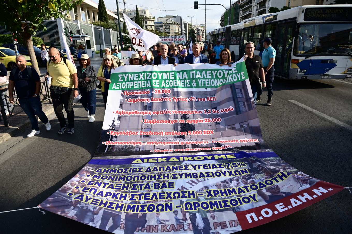 Σε πανελλαδική κινητοποίηση σήμερα νοσοκομειακοί γιατροί και νοσηλευτές - Ξεκίνησε η πορεία