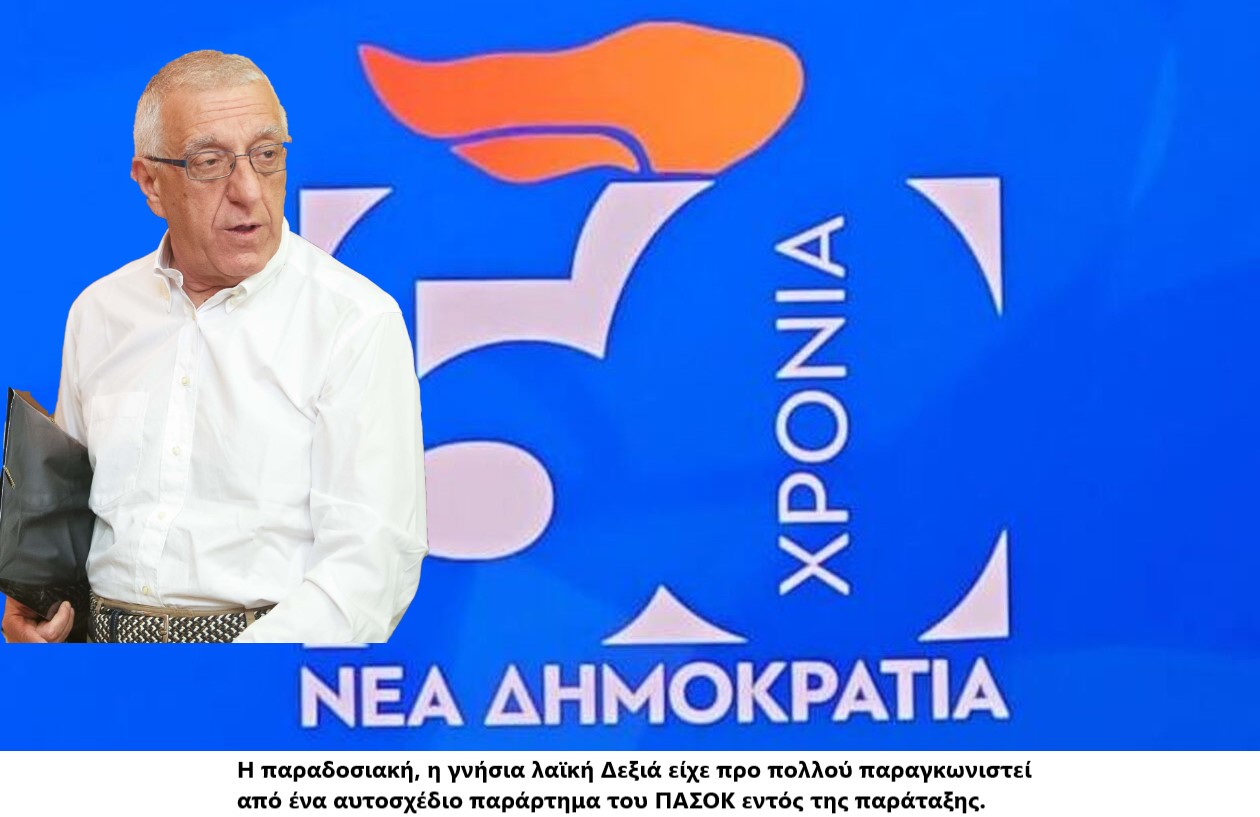 Νικήτας Κακλαμάνης: «Ἡ ήττα είναι καμπάνα και ξέρουμε για ποιόν κτυπά