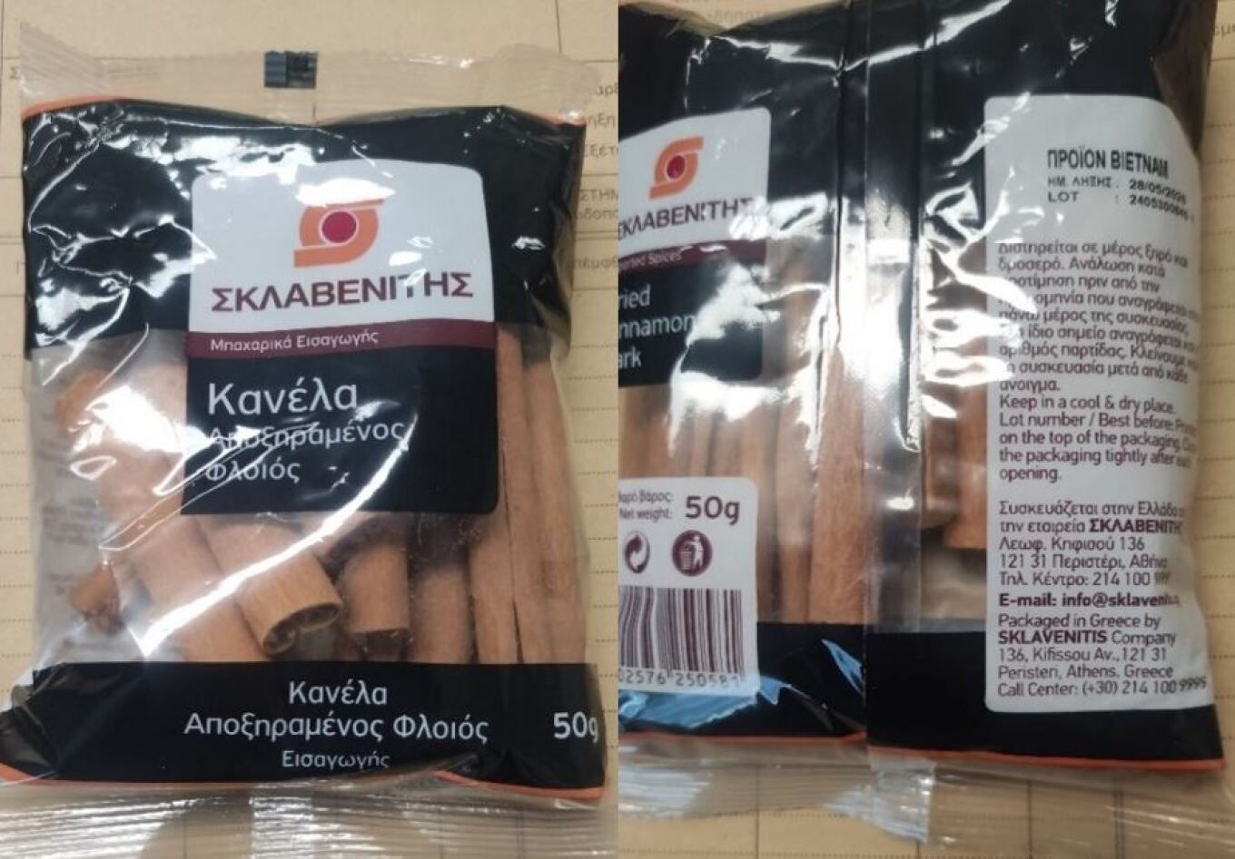 O ΕΦΕΤ ανακαλεί αποξηραμένη κανέλα - Βρέθηκαν αυξημένες συγκεντρώσεις διοξειδίου του θείου