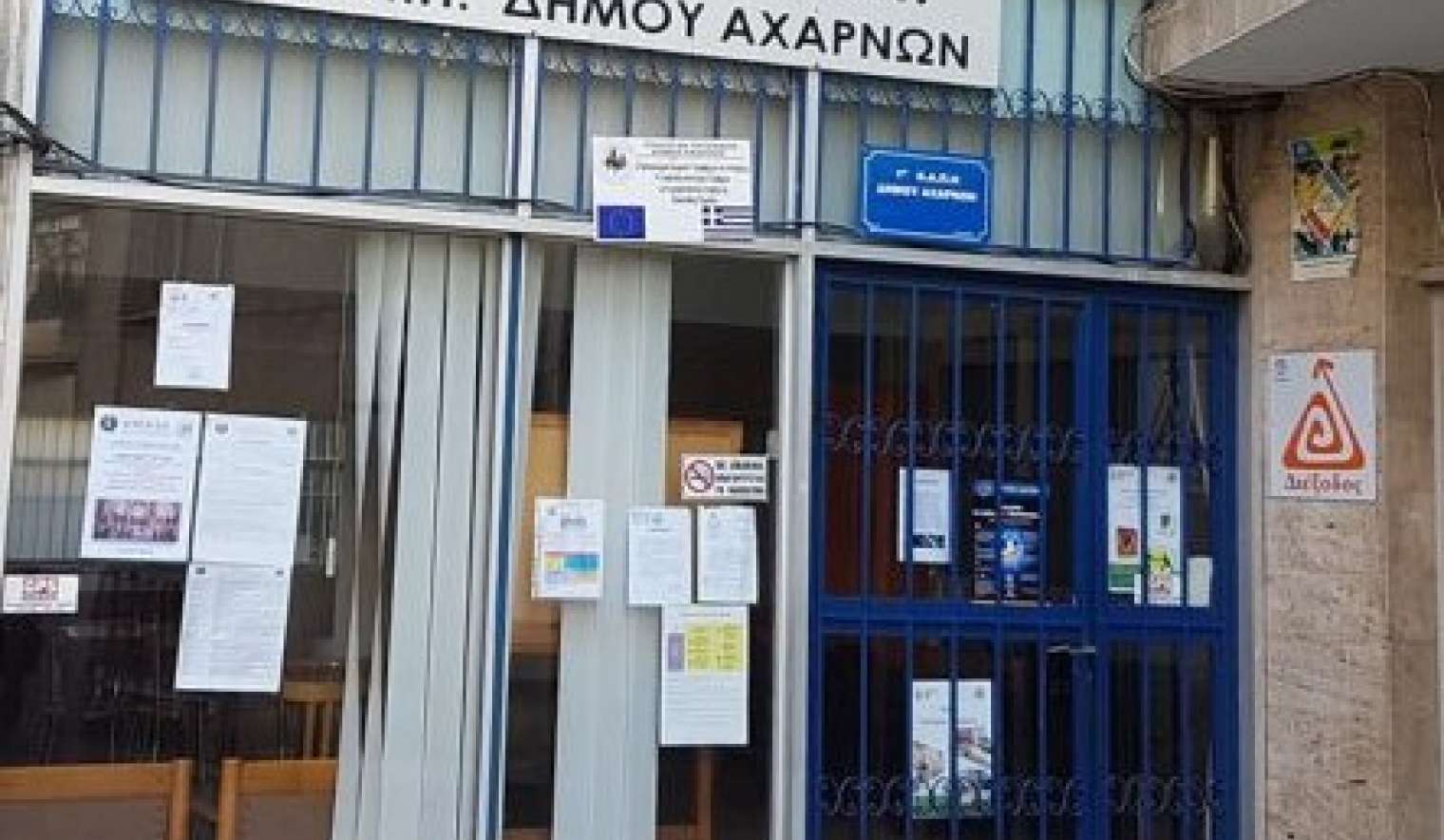 Ενημερωθείτε για τις Δράσεις & τις Ομάδες που λειτουργούν στα ΚΑΠΗ του Δήμου Αχαρνών