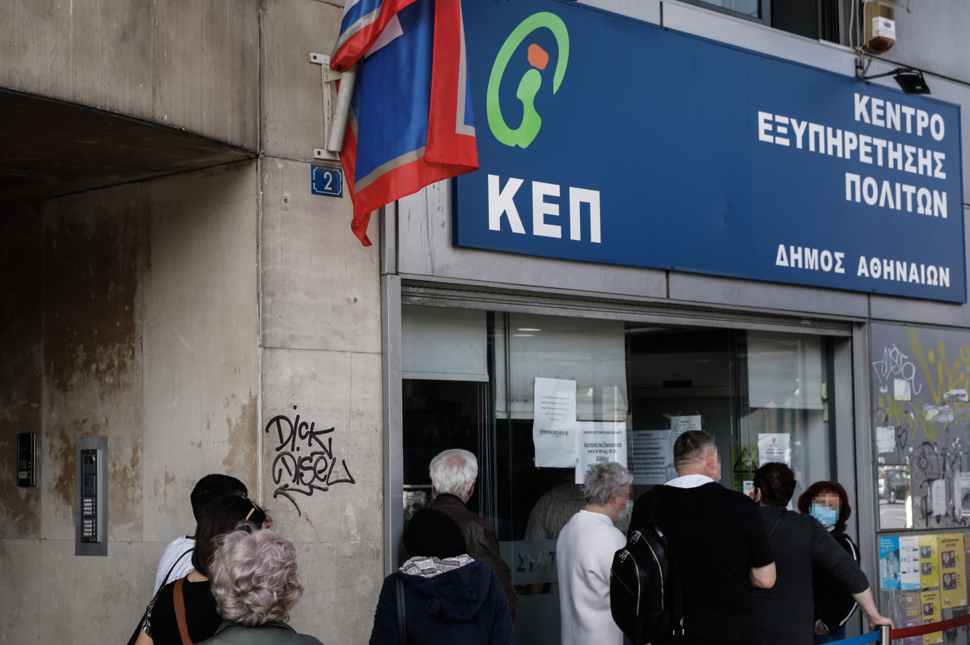 ΚΕΠ: Διαθέσιμη η ψηφιακή υπηρεσία myPhoto, τι προσφέρει