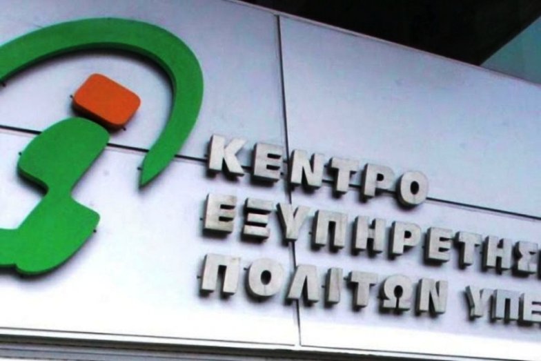 Ποιες ώρες θα λειτουργήσει εκτάκτως σήμερα, Πέμπτη 09/02 το Κ.Ε.Π του Δήμου Μαρκοπούλου