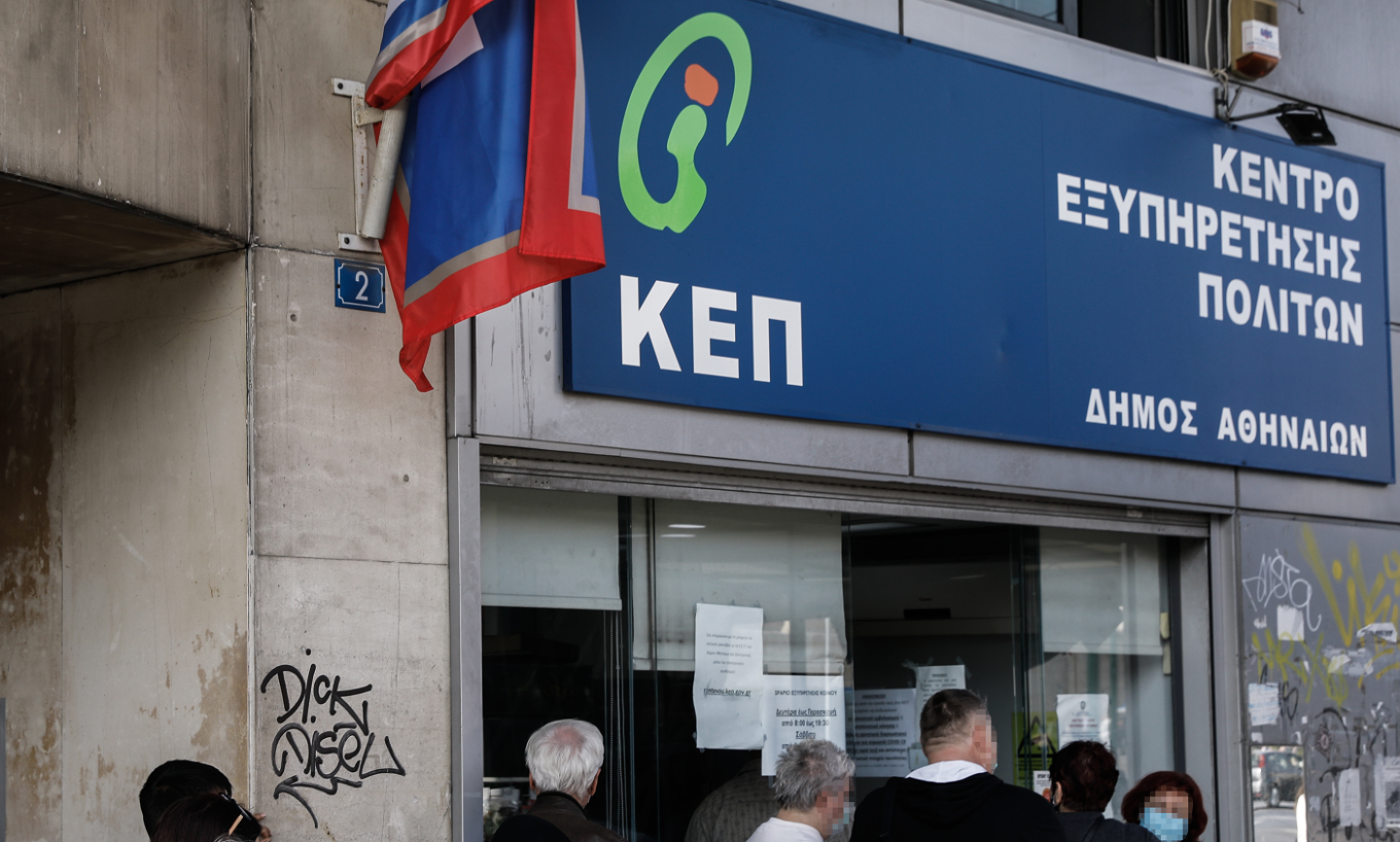 Νέες οδηγίες από το υπ. Εσωτερικών για τα ΚΕΠ: Με διευρυμένο ωράριο σε δήμους με πάνω από 20.000 κατοίκους