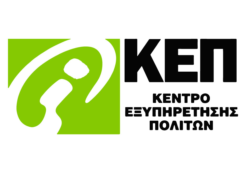 Πρόγραμμα λειτουργίας ΚΕΠ Δήμου Παλλήνης μέχρι την 31/8 λόγω καλοκαιρινών αδειών