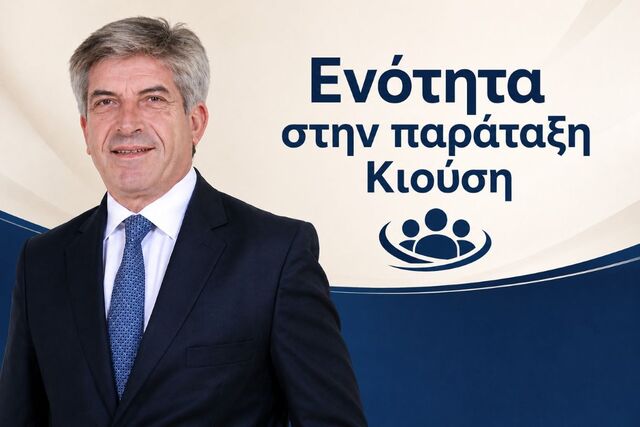 Ενότητα στην παράταξη Κιούση με ομόφωνες δημαιρεσίες, παρά τα δημοσιεύματα που αναζητούν... κρίση