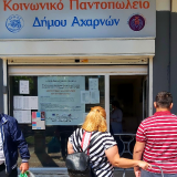 Έναρξη των αιτήσεων για ένταξη στο Κοινωνικό Παντοπωλείο Δήμου Αχαρνών «Ελένη Σαχσανίδη» από 1η Σεπτεμβρίου