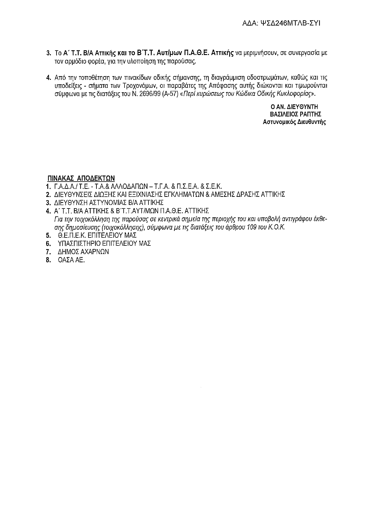 kykloforiakes_rythmiseis_page-0002_0dc65.jpg