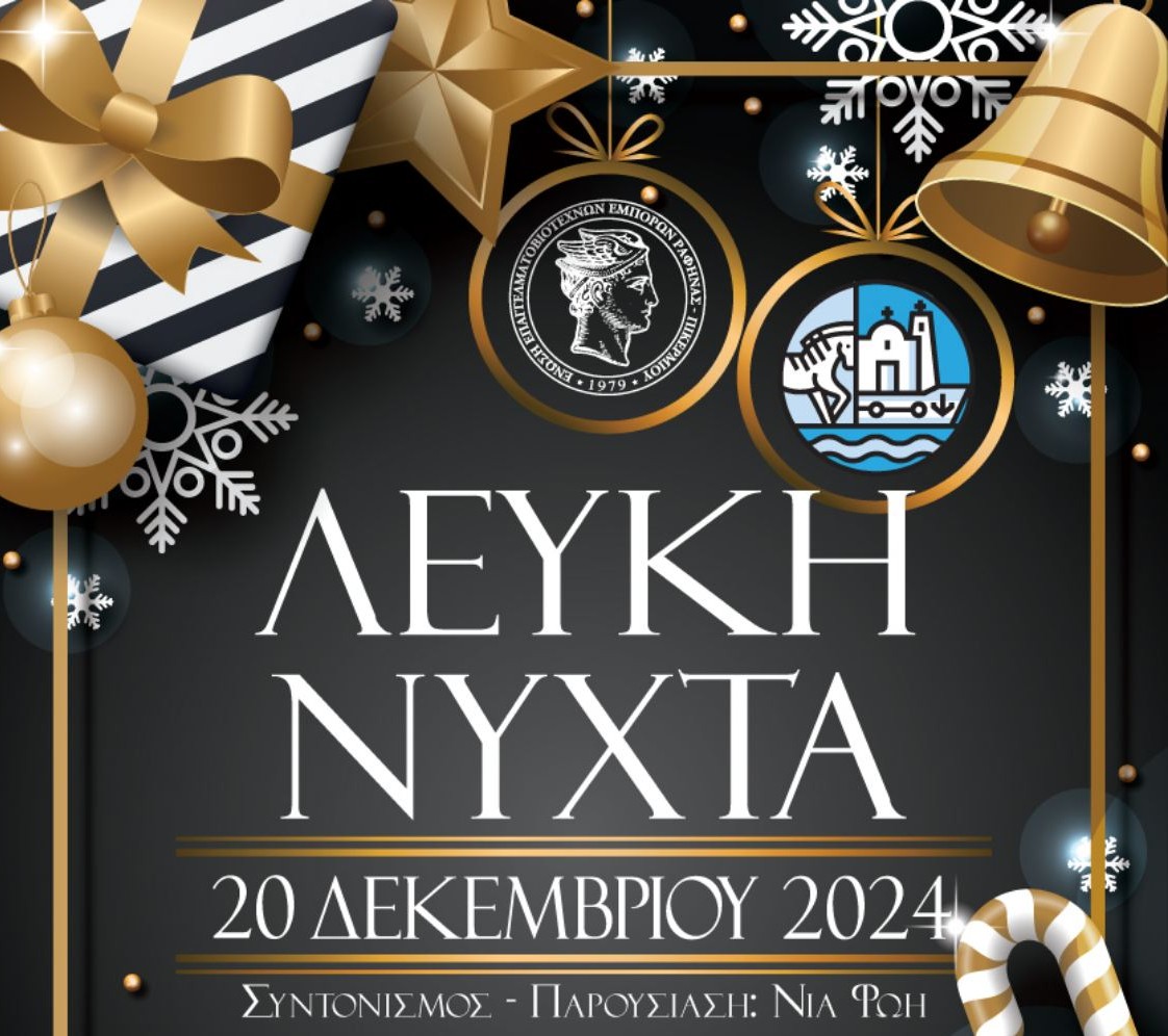 Λευκή Νύχτα 2024 στο Δήμο Ραφήνας – Πικερμίου