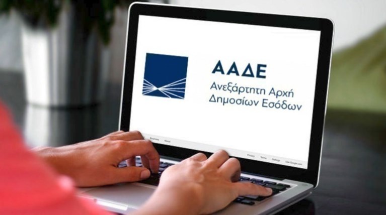 Εφορία: Νέο σύστημα για τα ληξιπρόθεσμα χρέη – Πώς θα αξιολογείται η δυνατότητα πληρωμής των οφειλετών