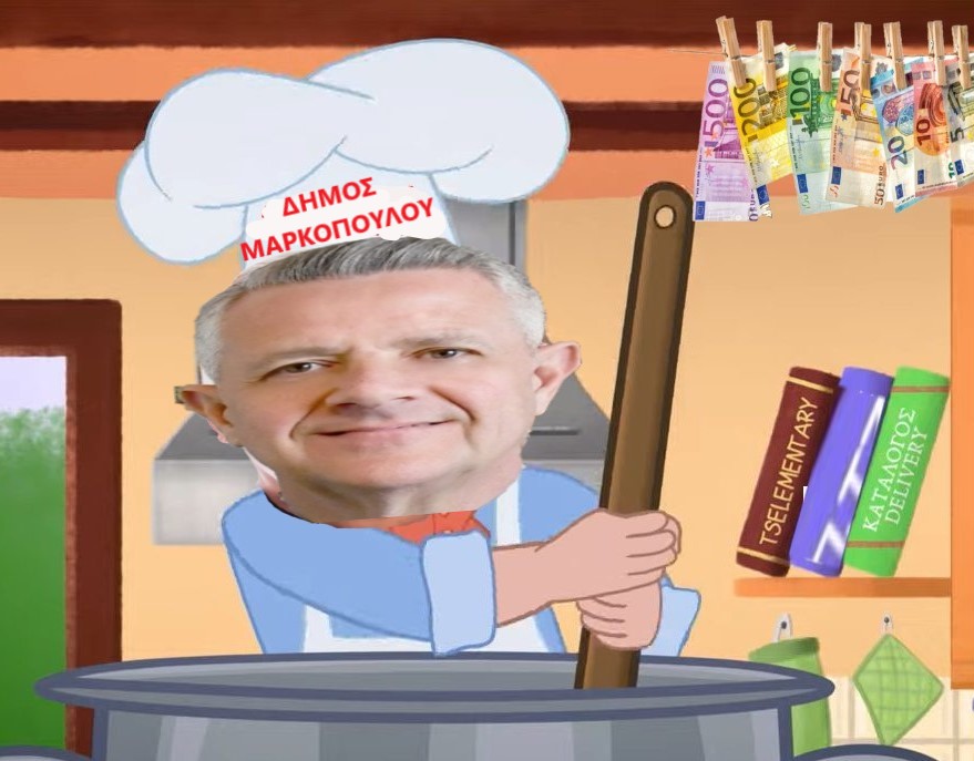 Πάνω από 1.100.000 ευρώ, οι απευθείας αναθέσεις Αλλαγιάννη τους 7 μήνες του 2025