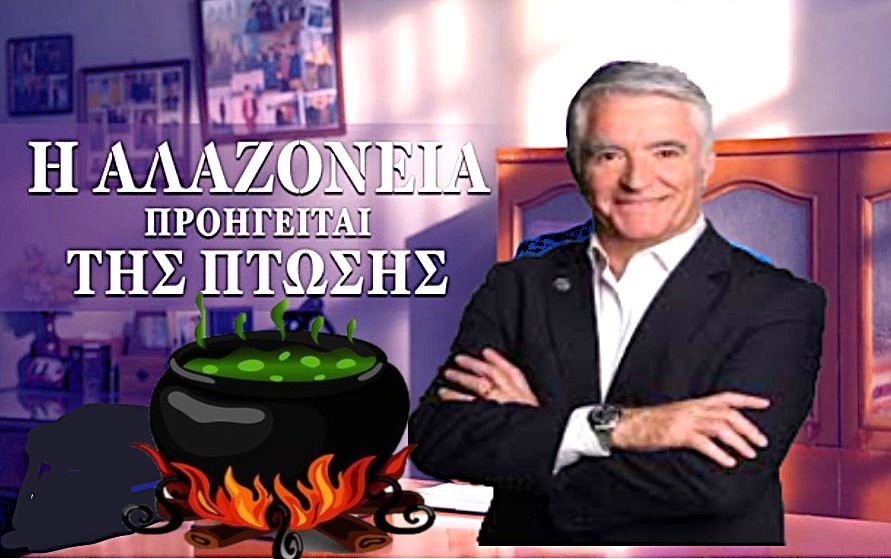 «Καζάνι που βράζει» η παράταξη Μάδη
