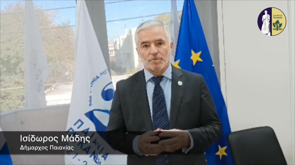 Ανοιχτή Επιστολή Δημάρχου Παιανίας Ισίδωρου Μάδη προς τους κατοίκους Παιανίας και Γλυκών Νερών
