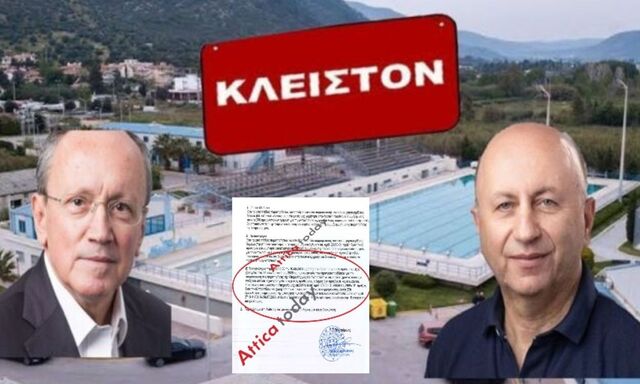 Αποκλειστικό: Έγγραφο-καταπέλτης της Πυροσβεστικής εκθέτει Τσίρκα και Χρυσίνα – Παίζουν με την ασφάλεια των παιδιών(έγγραφο)