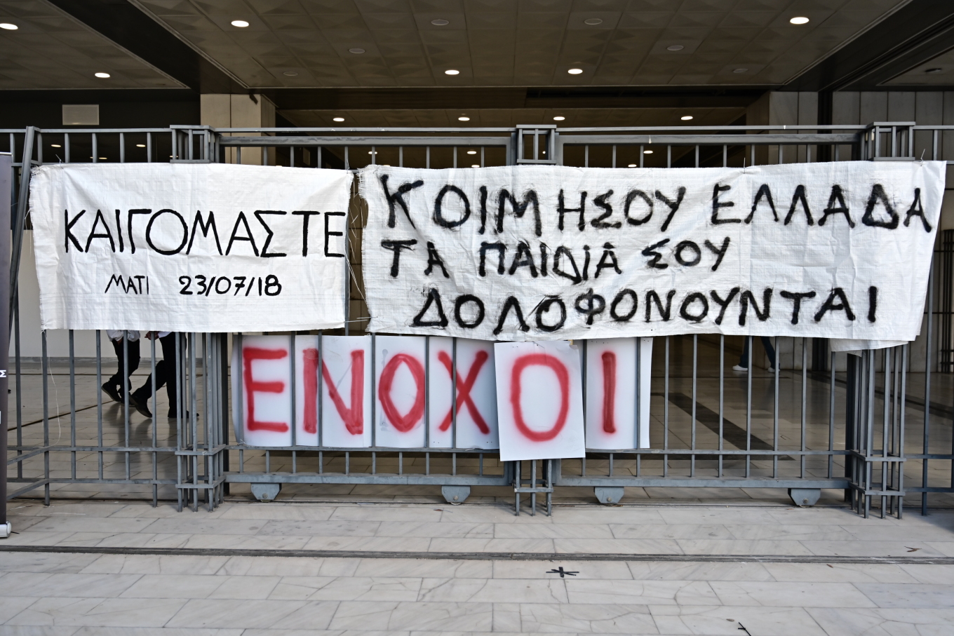 Κανένα ελαφρυντικό στους 10 κατηγορούμενους για τη φωτιά στο Μάτι - Εν αναμονή της απόφασης για τις ποινές