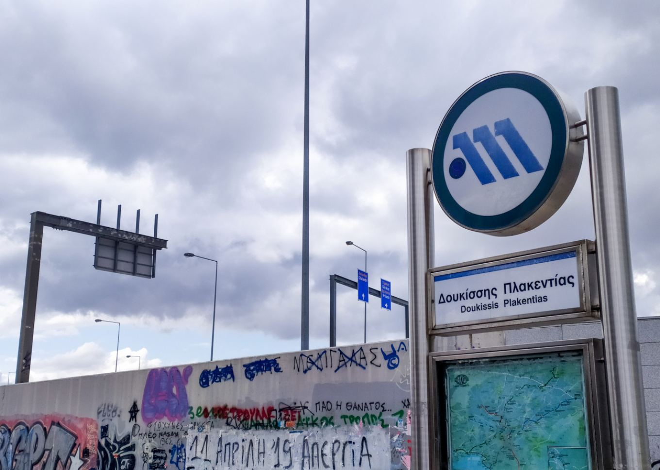 Διακοπή δρομολογίων στο Μετρό προς και από το Αεροδρόμιο - Σε ποιο σταθμό μετεβιβάζονται οι επιβάτες