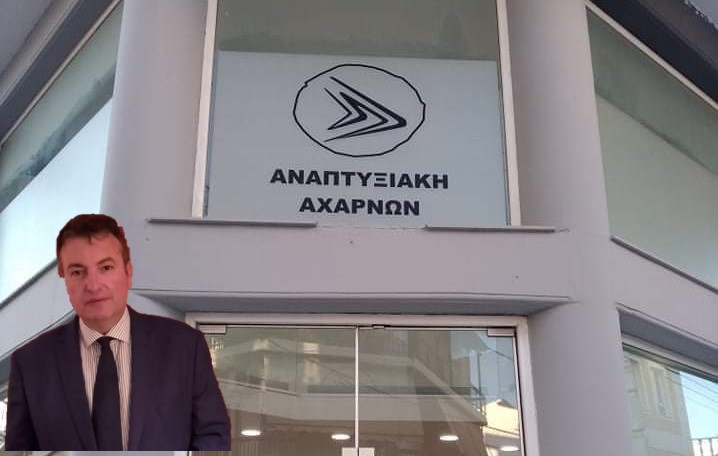 Απίστευτο κι όμως αληθινό. Έκοψε η Δ.Ε.Η το ρεύμα στην Αναπτυξιακή του δήμου Αχαρνών γιατί το είχαν απλήρωτο 4 χρόνια