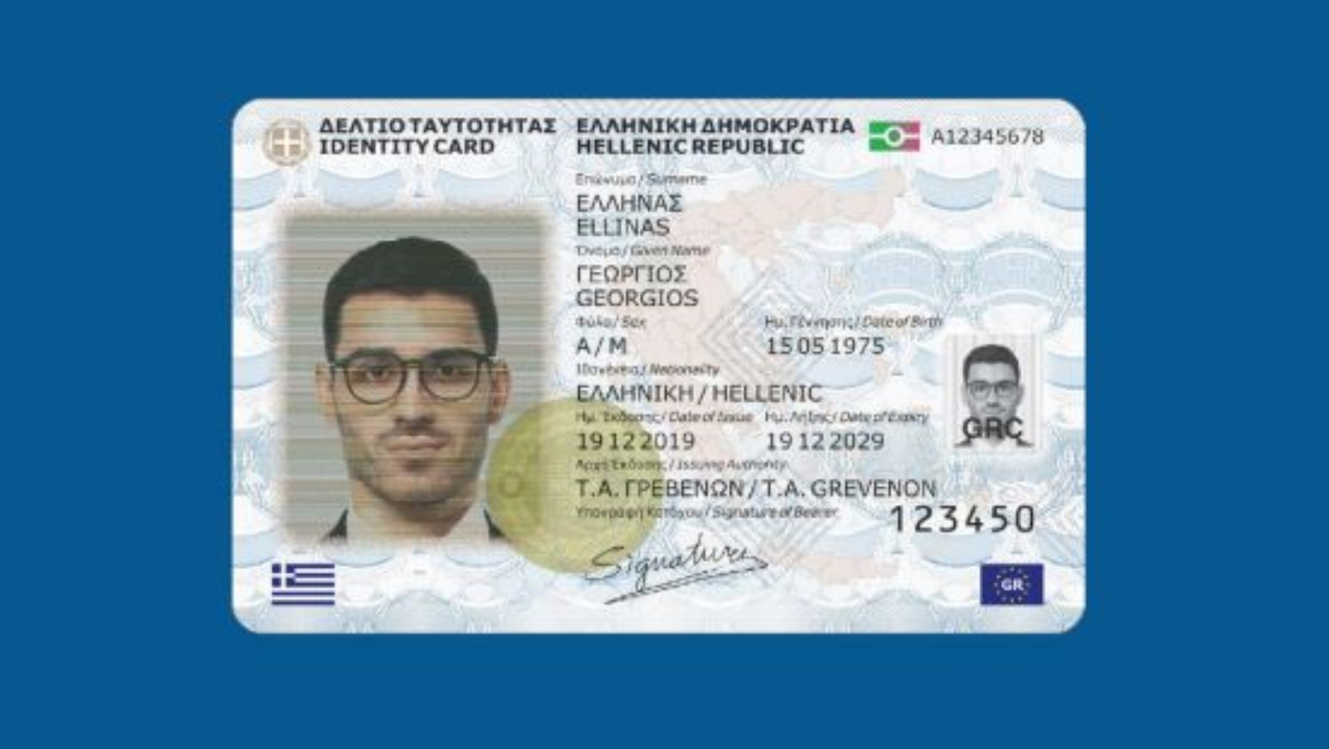 Νέες ταυτότητες: Σε ποια αστυνομικά τμήματα διευρύνεται το ωράριο – Πότε σταματούν τα ταξίδια στην ΕΕ με τις παλιές
