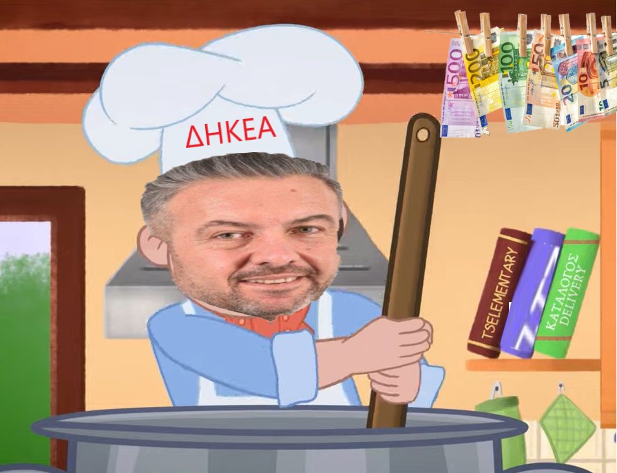 Οσμή σκανδάλου από τον Ιωάννη Nίκα του … μάγειρα των αποφάσεων. Πάνω από 650 αποφάσεις, αναρτήθηκαν παράνομα στη διαύγεια το 2024. 