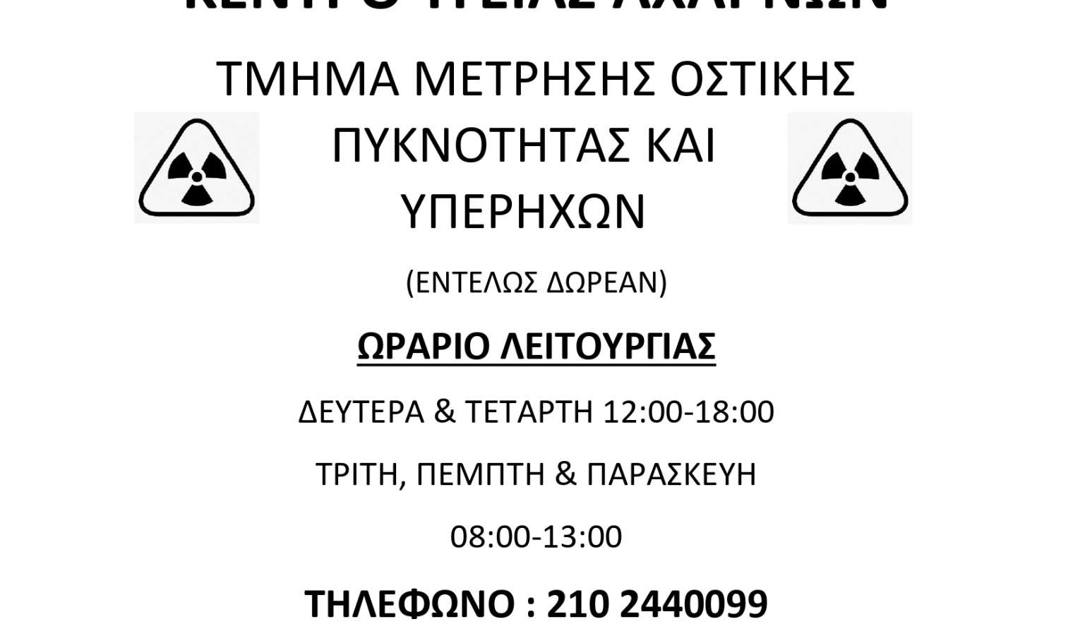 orario_leitoyrgias_page-0001_d56ee.jpg