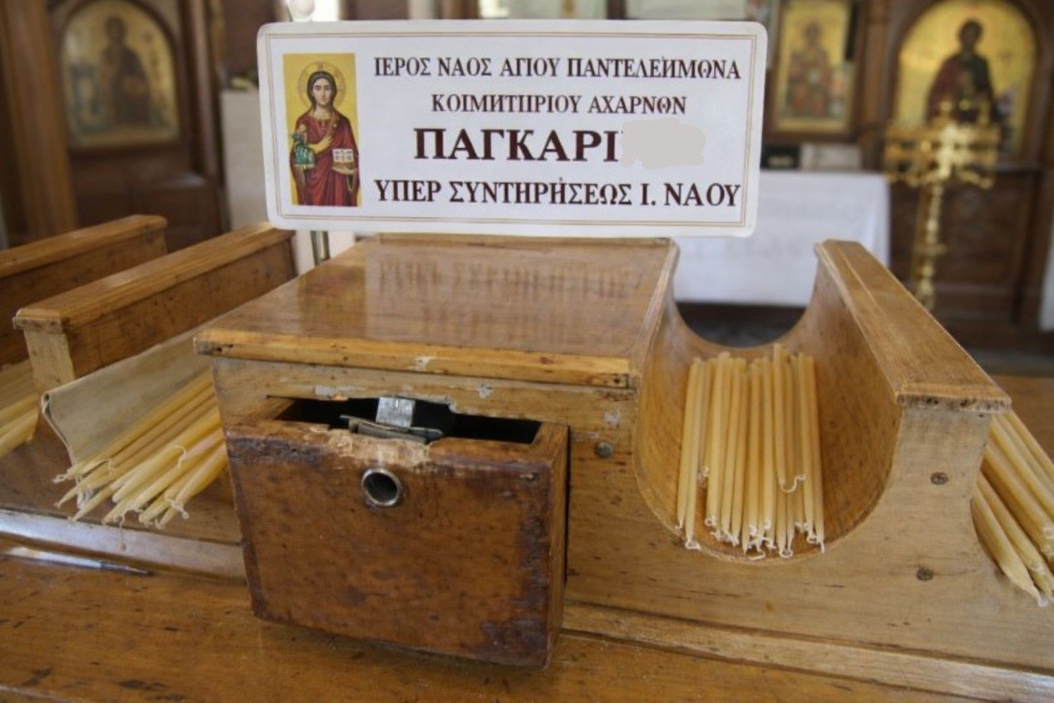 Παγκάρι – γρίφος στον Άγιο Παντελεήμονα Αχαρνών: Πώς από τις 190.000€, φτάσαμε στις 8.800€; Γιατί δεν επεμβαίνει ο Σπύρος Βρεττός;