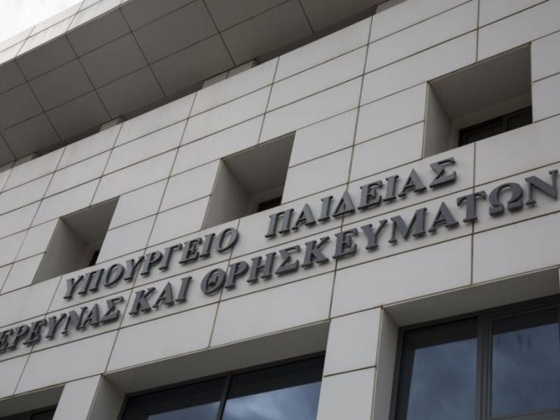 Υπουργείο Παιδείας: Απολύθηκαν δύο εκπαιδευτικοί στην Αττική - Για ποιο λόγο