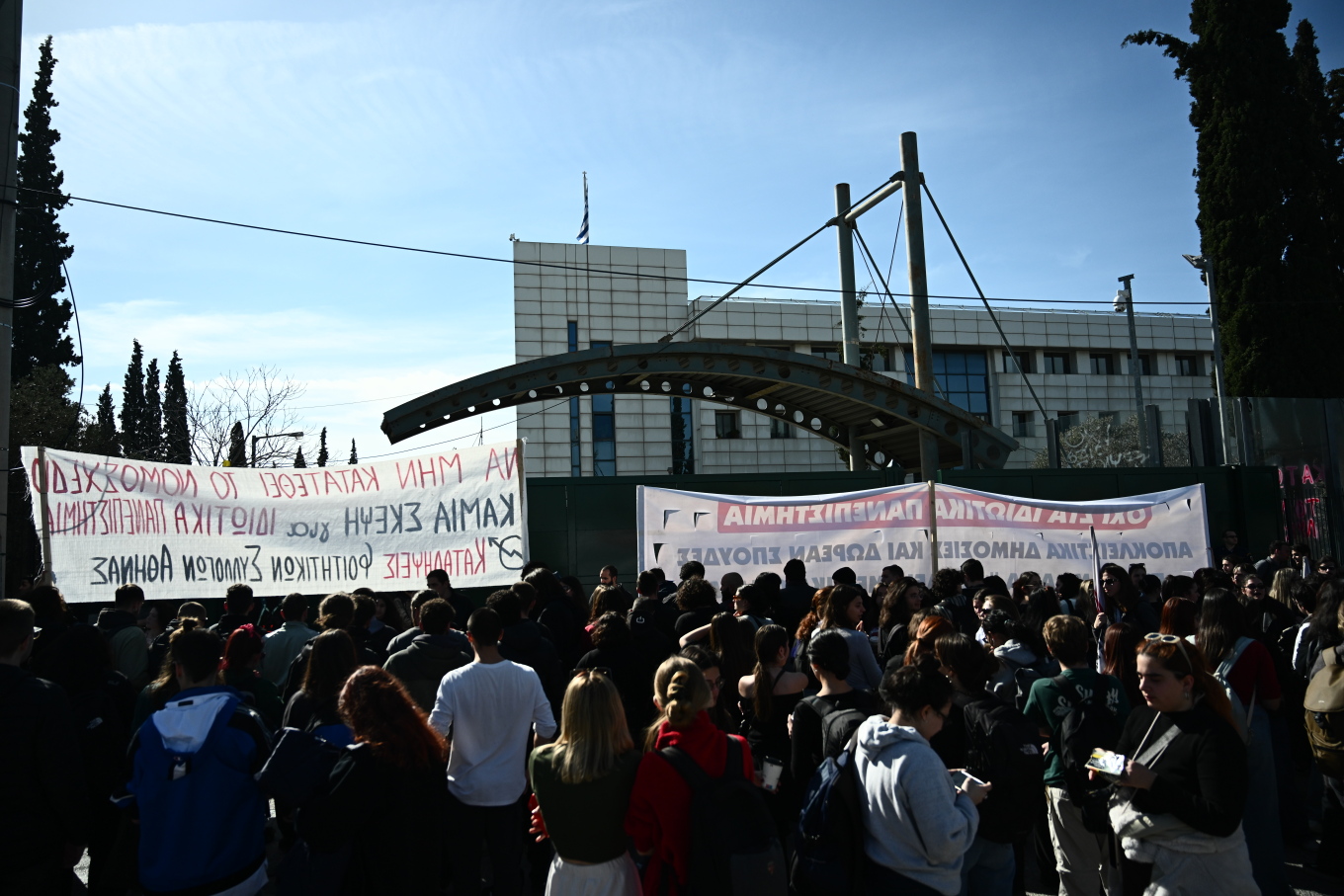 Συγκέντρωση διαμαρτυρίας φοιτητών έξω από το υπουργείο Παιδείας