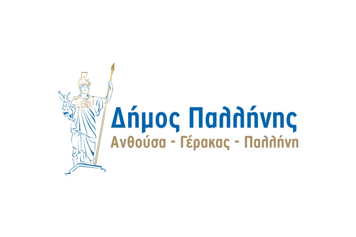Περίληψη διακήρυξης διαγωνισμού εκμίσθωσης κυλικείων Δήμου Παλλήνης