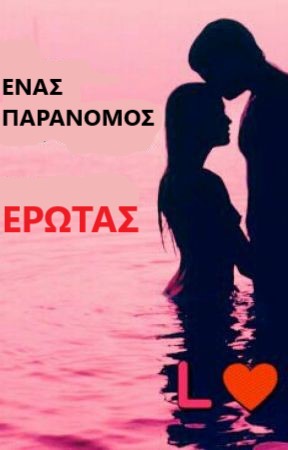 Ο δήμαρχος, η γραμματέας και το χλιδάτο τριήμερο του Αγίου Πνεύματος στη Μύκονο