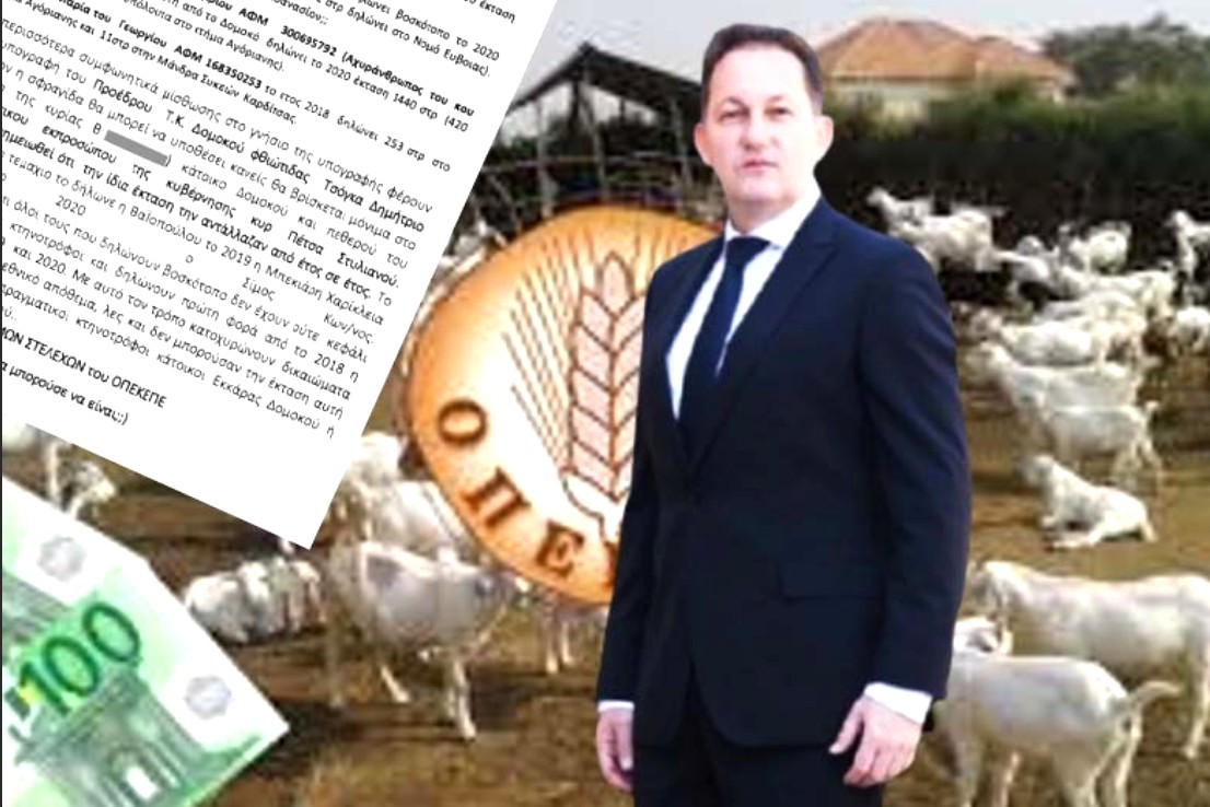 Ο πεθερός του Στέλιου Πέτσα, τα εικονικά μισθωτήρια, η 7σελιδη καταγγελία και η σφραγίδα του κυρίου Δημήτρη που περιφερόταν. Όλα με έγγραφα και διευθύνσεις για το σκάνδαλο ΟΠΕΚΕΠΕ
