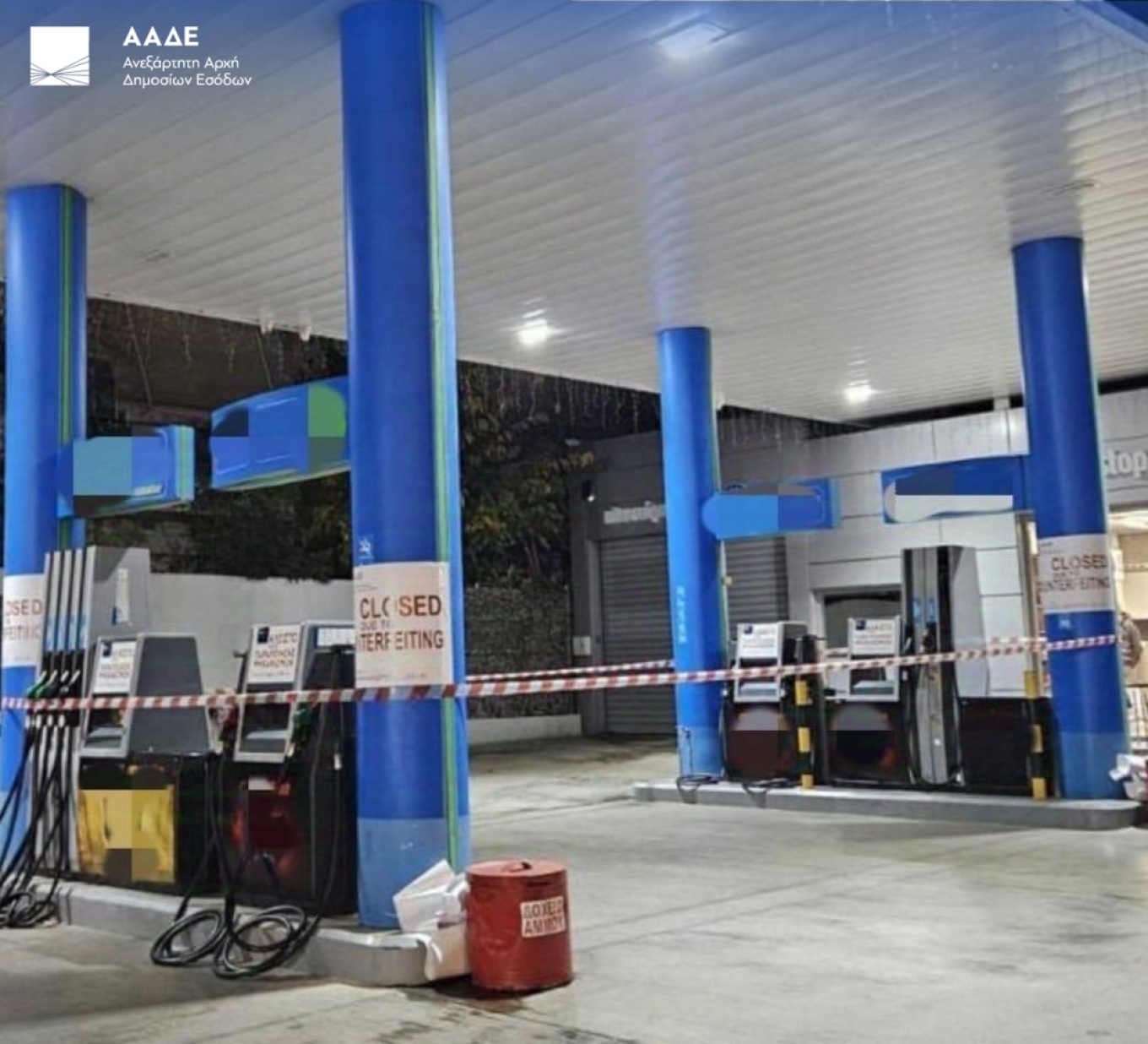 ΑΑΔΕ: Λουκέτο για 2 χρόνια σε πρατήρια γιατί νόθευαν καύσιμα σε Άνοιξη, Πικέρμι