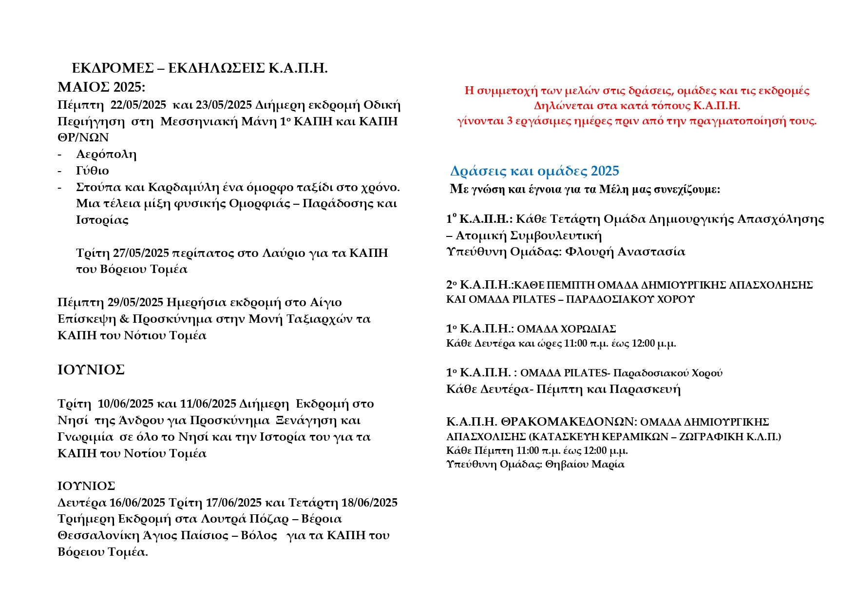 programma_kapi_g_trimino_2025_page-0002_97a91.jpg