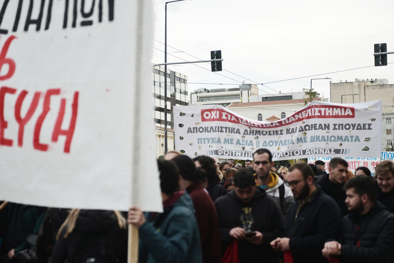 Μαθητικό και φοιτητικό συλλαλητήριο ενάντια στα μη κρατικά πανεπιστήμια - Ποιοι δρόμοι είναι κλειστοί