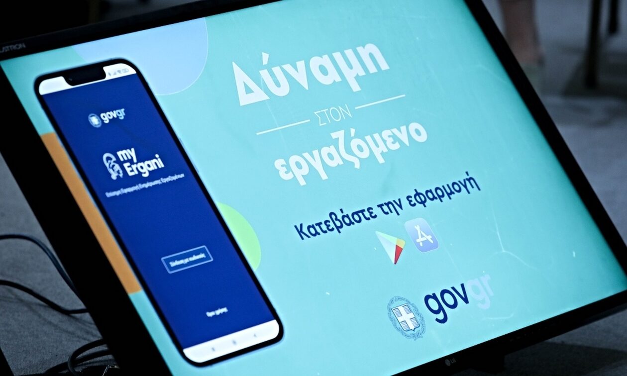 Ψηφιακή κάρτα εργασίας: Σε ποιους κλάδους επεκτείνεται – Αναλυτικά η λίστα