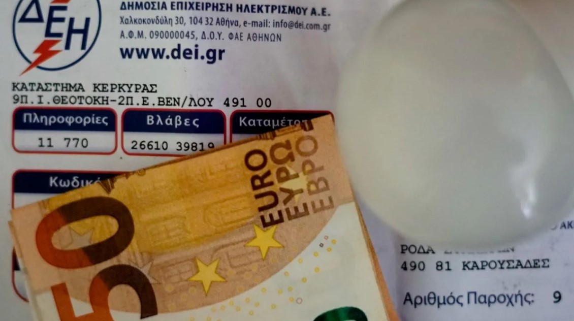 Ανακοινώνονται οι επιδοτήσεις στο ρεύμα για τον Φεβρουάριο – Τι αλλάζει - Ποιοι θα δουν μεγάλες αυξήσεις στους λογαριασμούς