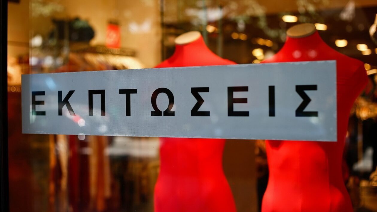 Χειμερινές εκπτώσεις 2024: Πρεμιέρα σε λίγες ημέρες - Τι να προσέχουν οι καταναλωτές