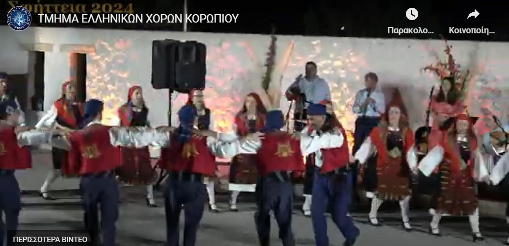 Σφήττεια 2024 – «Χορός, η κρυφή γλώσσα της ψυχής» (video)