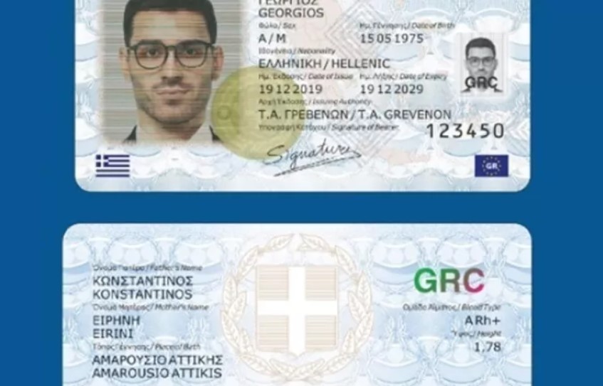 Σε λειτουργία από σήμερα, Δευτέρα 30/09 η νέα πλατφόρμα για τον προγραμματισμό ραντεβού για τις καινούργιες ταυτότητες - Αναλυτικά η διαδικασία
