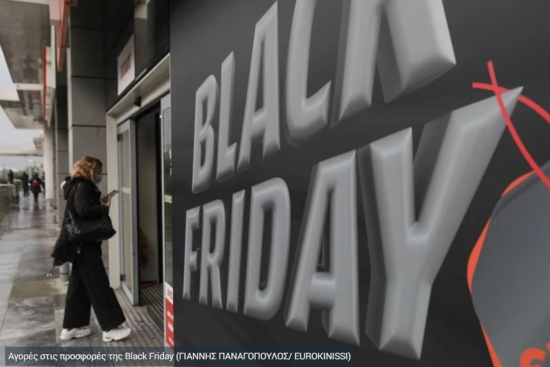 Black Friday 2024: Αντίστροφη μέτρηση για την ημέρα προσφορών - Ο δεκάλογος για ασφαλείς αγορές