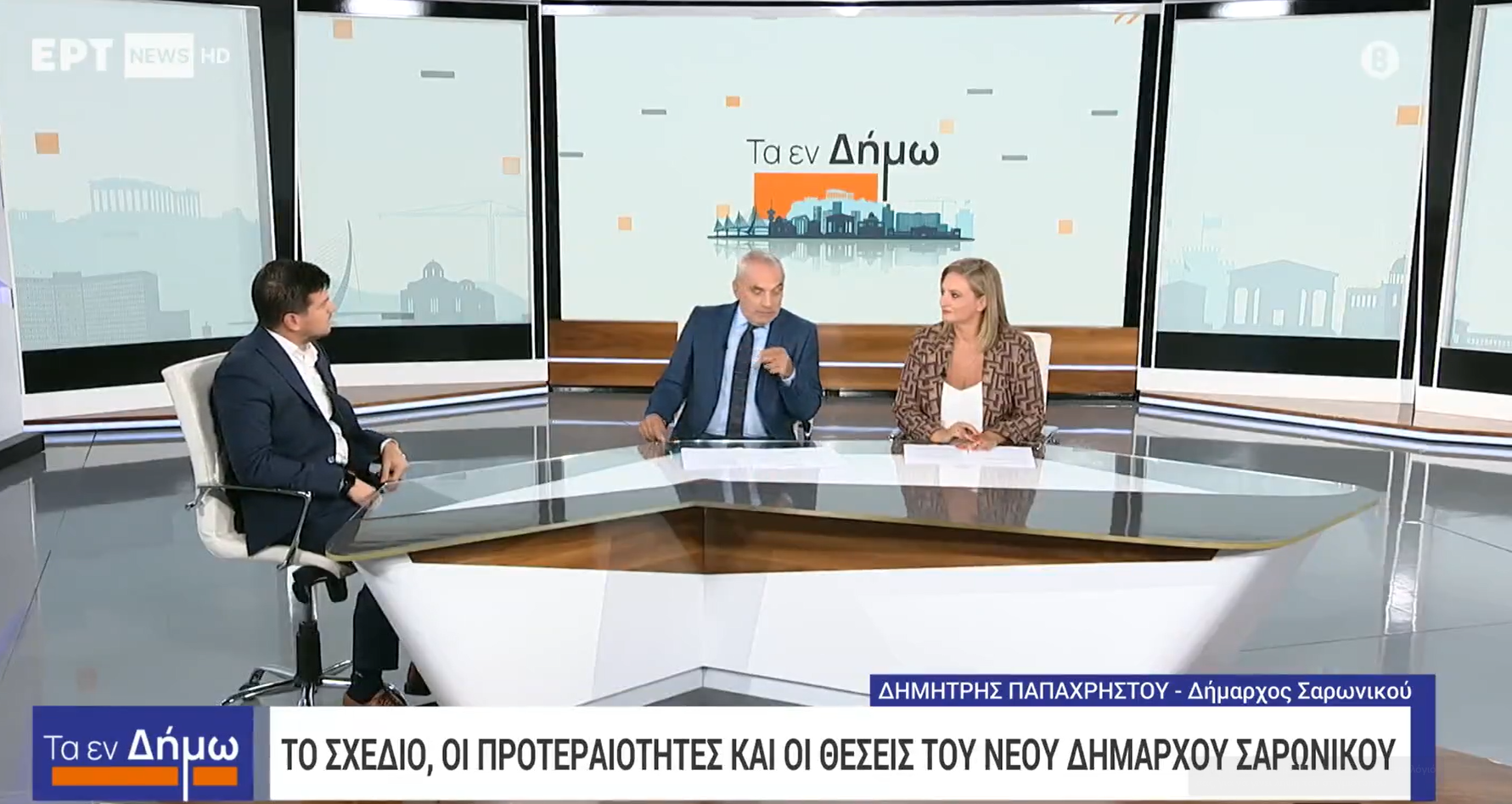 Συνέντευξη του Δημήτρη Παπαχρήστου, στο ERT NEWS: «Ερωτεύτηκα την προοπτική να φέρω αλλαγές που θα ωφελήσουν τον τόπο μου»