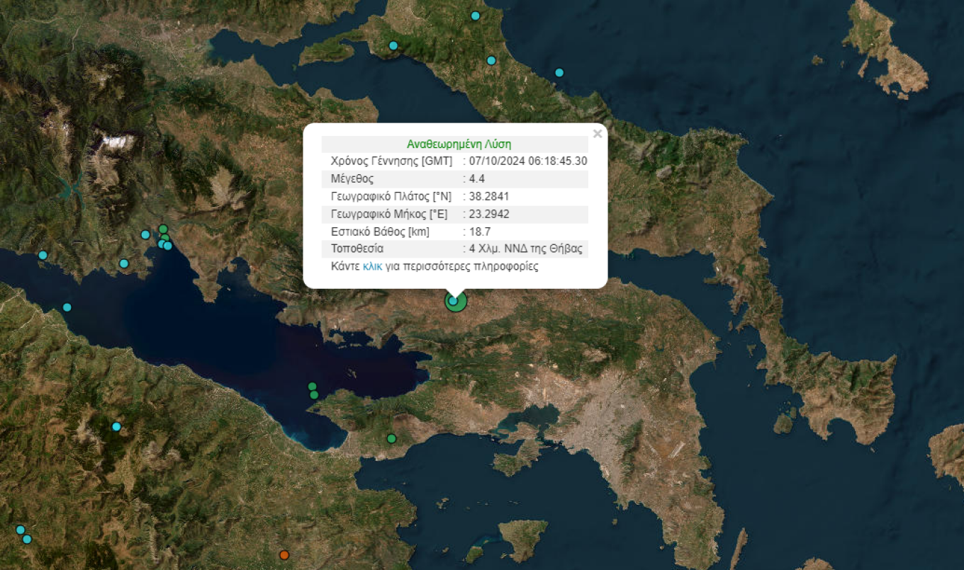 Σεισμός 4,4 Ρίχτερ στη Θήβα - "Κουνήθηκε" και η Αττική