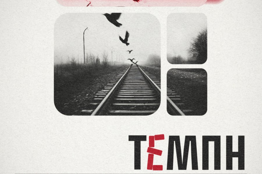 Τέμπη συναυλία: Άδεια μόνο για 38.000 θεατές ενώ στη Βίσση για 60.000 (ανάρτηση)