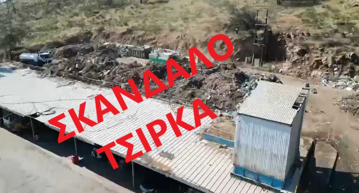 Σκάνδαλο με την καθαριότητα στο δήμο Μαραθώνα;