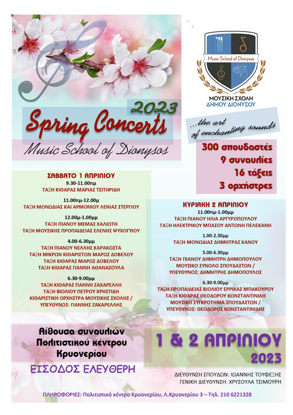 spring-concerts_1093e.jpg