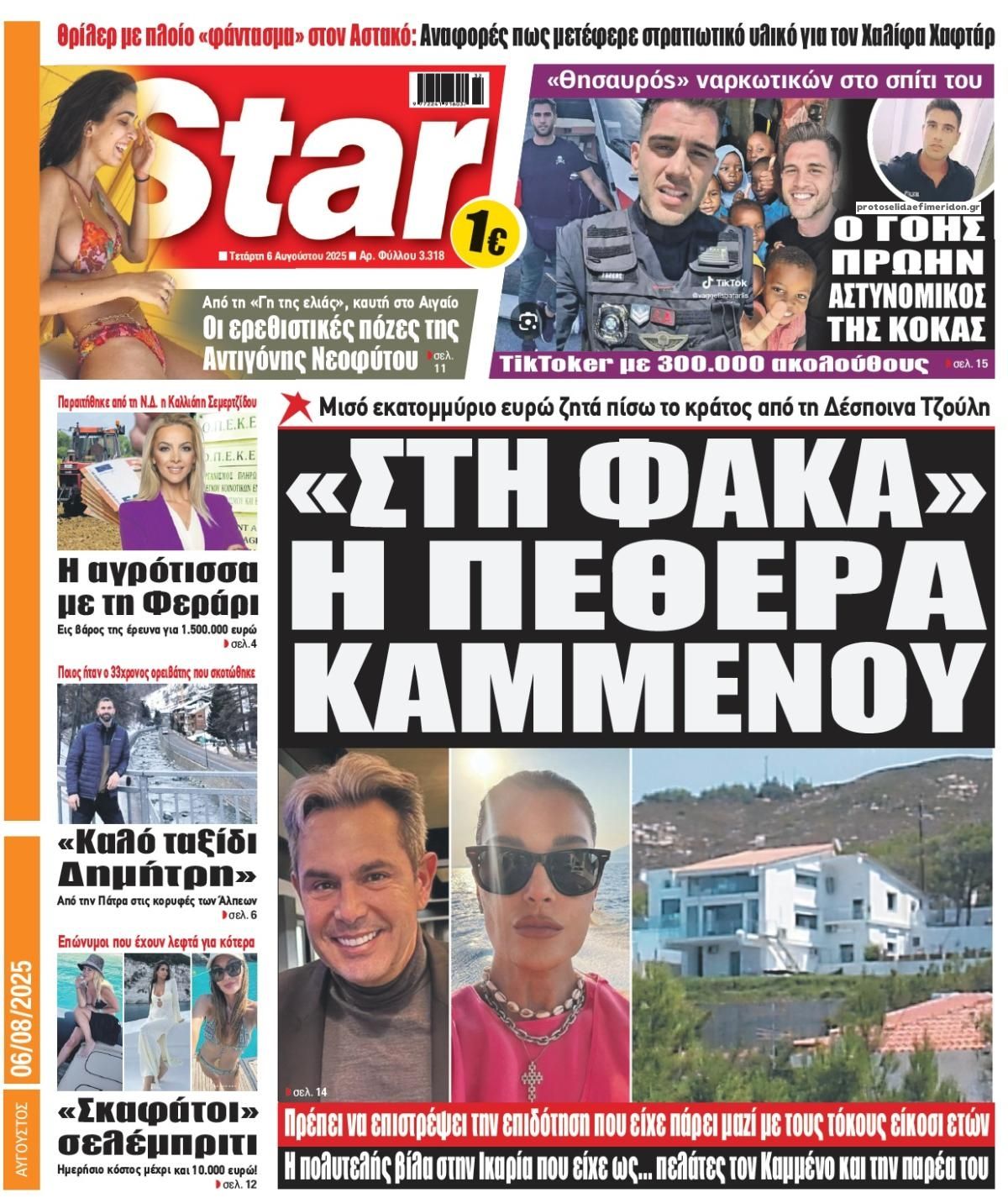 starpress_a3e16.jpg