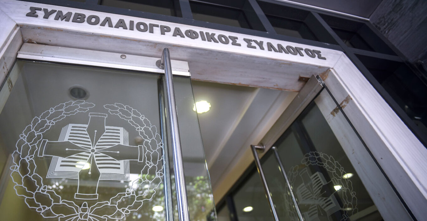 Συνεχίζεται η αποχή των συμβολαιογράφων μέχρι τις 11 Δεκεμβρίου