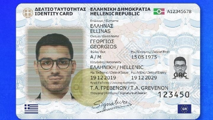 Νέες ταυτότητες: Υποχρεωτικός ο Προσωπικός Αριθμός – Αντικαθιστά ΑΜΚΑ και ΑΦΜ 