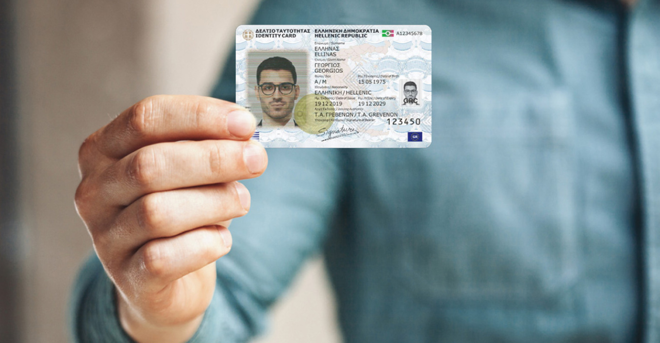 Αλλαγές στην έκδοση ταυτοτήτων - Οι πολίτες θα μπορούν να τις εκδώσουν οπουδήποτε, ανεξαρτήτως τόπου κατοικίας