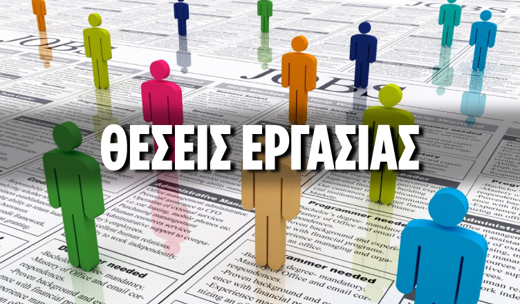 Δήμος Παλλήνης: Πρόσληψη 14 ατόμων ΚΑΛΛΙΤΕΧΝΙΚΟΥ ΔΙΔΑΚΤΙΚΟΥ ΠΡΟΣΩΠΙΚΟΥ -  Δικαιολογητικά - Προθεσμία Υποβολής Αιτήσεων 